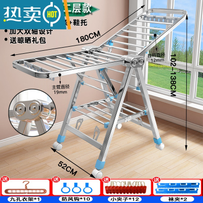 敬平晾衣架落地折叠卧室内不锈钢家用阳台凉晒衣服架杆婴儿晒被子器 加粗加大双轴1.8米(大二层)+防风条+鞋托+万向轮+晾