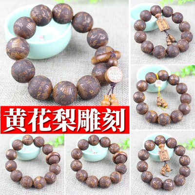 厂家直销印尼黄花梨手串木质文玩佛珠大叶花梨雕刻民族风20mm男女送女朋友老婆情人节七夕生日礼物