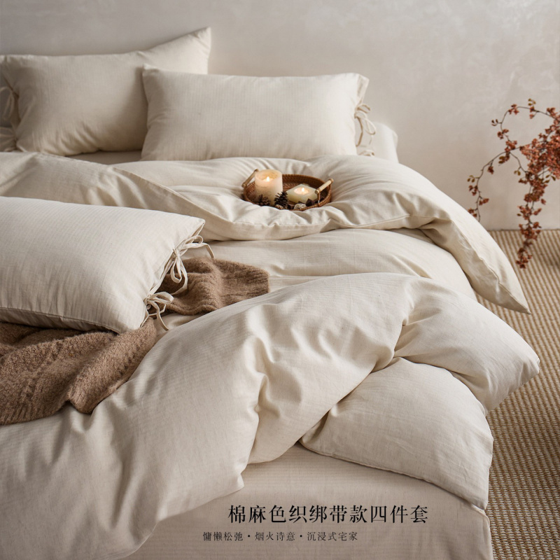 极简风全棉色织棉麻床上四件套纯棉床单被套巨舒适的床笠床上用品