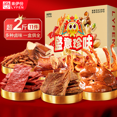 来伊份盛意珍味多肉礼盒1215g卤味礼盒过年送礼公司福利
