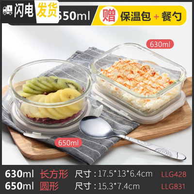 三维工匠饭盒耐热玻璃保鲜盒微波炉上班族碗玻璃便当盒冰箱收纳盒 圆650+长630