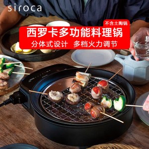 西罗卡多功能一体料理锅烤肉锅SQ-D1514D电烤盘可拆洗减烟家用蒸煮炒煎电烧烤炉涮火锅蒸锅 2L (不含土陶锅)