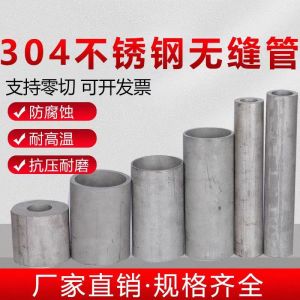 中锦科技 304不锈钢管无缝管 定制 米