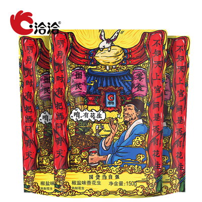 洽洽_香花生150g/130g-椒盐麻辣奶香花生恰恰花生炒货休闲零食小吃多口味麻辣味*3袋麻辣味130g/椒盐奶香150g