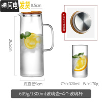 三维工匠冷水壶玻璃柠檬扎壶可高温家用泡茶壶凉白开水杯北欧大容量凉水瓶 1.3单壶-竹木盖+4个小杯子