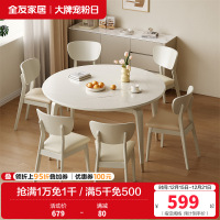 全友家居 悬浮折叠餐桌岩板防刮耐磨台面实木框架餐桌欧皮软包餐椅套装