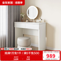 全友家居 梳妆台温柔奶油风卧室化妆桌宽大桌面双抽储物床边置物小桌子