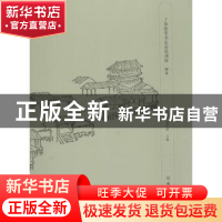 正版 了如指掌书法高效训练:柳体 龚鹏程,赵安悱主编 文物出版社