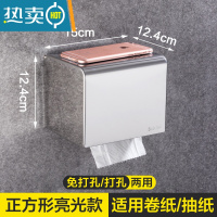 敬平免打孔304不锈钢卫生间纸巾盒洗手间厕所纸盒防水浴室擦手卷纸盒 304正方形亮光款