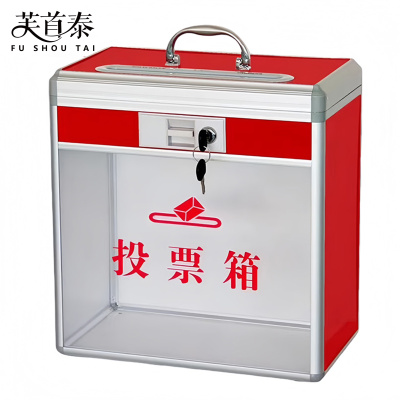 芙首泰投票箱中号透明360*200*380mm个