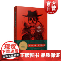 阿尔特米奥克罗斯之死 墨卡洛斯富恩特斯上海译文出版社墨西哥文学文学大爆炸卡洛斯·富恩特斯长篇小说现代西语美洲