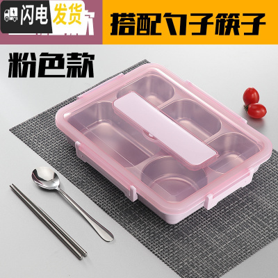 三维工匠餐盘分格上班族大容量食堂保温饭盒分隔型304不锈钢学生餐盒套装 透明粉5格+餐具