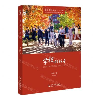 [N]学校的样子(镜头里的北京十一学校)(汉英对照)-9787508548517