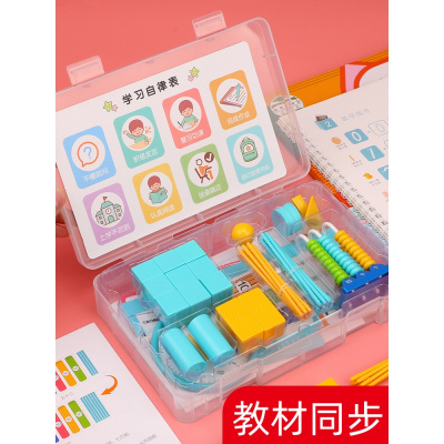 得力（deli）小学一年级数学学具盒套装二年级下册计数器教学教具学升级综合版5行学具盒-蓝色/送学习币+100根计数棒