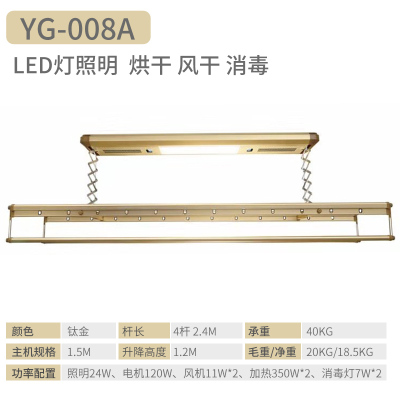 电动晾衣架升降横杆阳台智能遥控自动集成吊顶米魁伸缩晒衣杆机008A