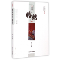 音像中国古代婚姻/中国传统民俗文化文化系列王俊
