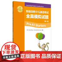 [正版]新版剑桥少儿英语考试.第一级Pre A1 Starters全真模拟试题(赠音频)