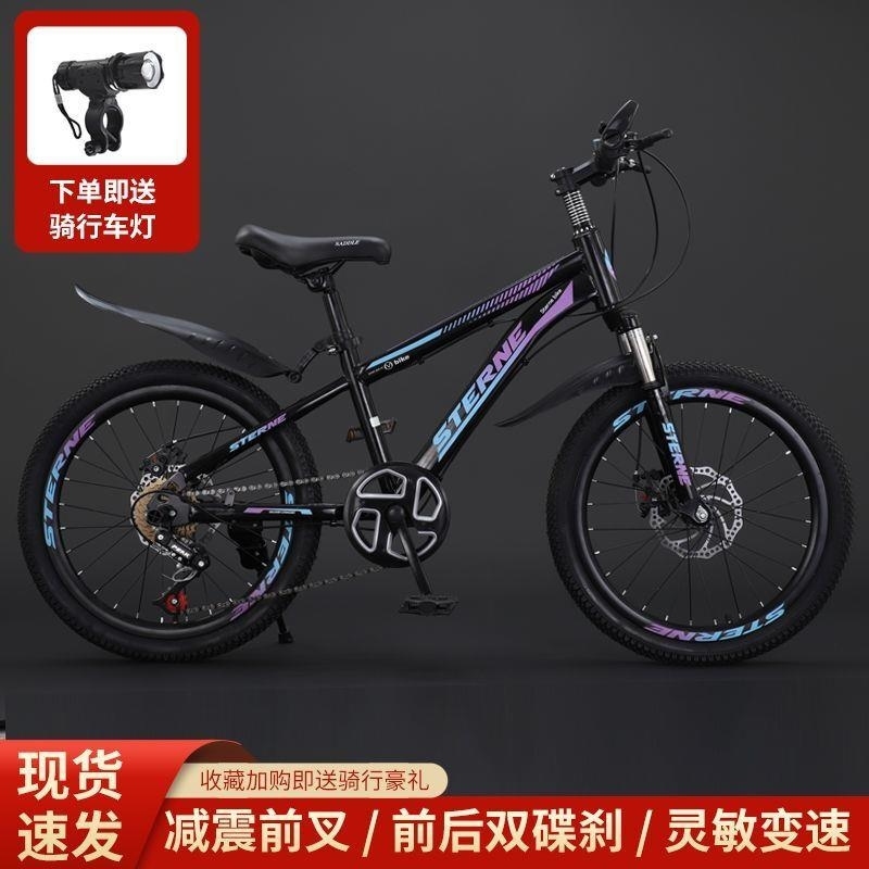 儿童自行车男孩女小学生单车18寸20寸22寸24寸碟刹避震变速山地车