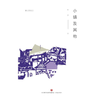 音像小镇及/文学新势力林森|总主编:张清华//邱华栋