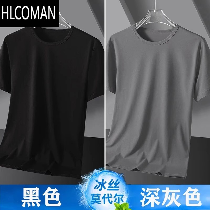 HLCOMAN莫代尔冰丝短袖T恤男装夏季纯色打底衫半袖上衣服汗衫潮