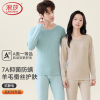 浪莎青少年秋衣秋裤学生保暖内衣套装男女初高中秋冬季打底棉毛衫