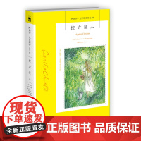 阿加莎55:控方证人(2版) 阿加莎克里斯蒂全集系列55 原死亡之犬阿婆笔下神探侦探悬疑推理小说经典新星出版社午夜文库