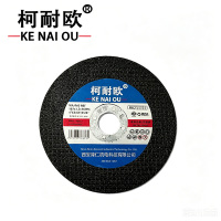 柯耐欧 角磨机切割片金属不锈钢砂轮片 107*1.2*16MM 片