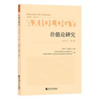 [N]价值论研究(2022年第1辑)-9787567145153