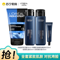 欧莱雅男士青春肌源4件套护理套装通用护肤