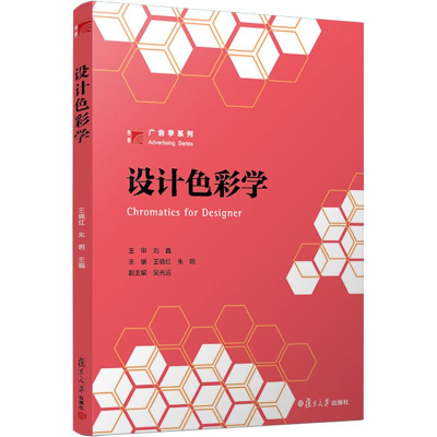 [M]设计色彩学-9787309137996