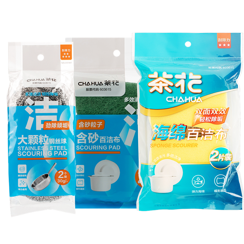 茶花清洁套装6件套(海绵百洁布(2片装)/含砂百洁布(2片装)/大颗粒钢丝球(2个装))