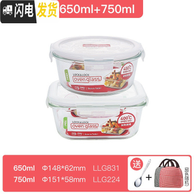 三维工匠保鲜盒耐热玻璃饭盒微波炉冰箱收纳碗便当盒圆形方形餐盒 圆650+正750