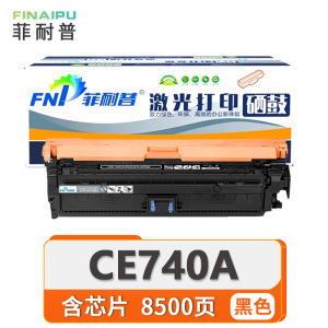 菲耐普 硒鼓CE740A 支