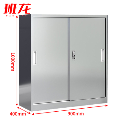 班龙档案柜移门90*40*100cm台