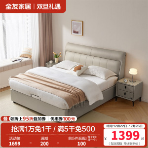 全友家居现代简约真皮床1.8米主卧室头层牛皮高脚软包双人大床
