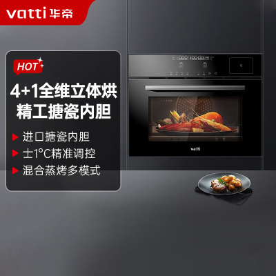 华帝(vatti)i23018多功能嵌入式蒸烤一体机 50L大容量 4+1全维立体烘烤 搪瓷内胆 i23018蒸烤一体机