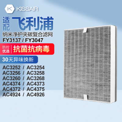 适配飞利浦空气净化器滤网FY4152