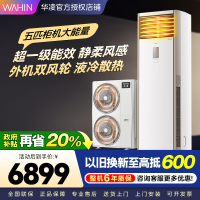 华凌空调美的出品5匹柜机 超省电5匹大柜 立式空调 一级能效 超大风量变频冷暖 双风轮外机 380V三相电