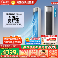美的(Midea)空调柜机全面风风尊二代2匹新一级变频冷暖智能客厅圆柱家用立式节能省电落地式KFR-51LW/N8QM1