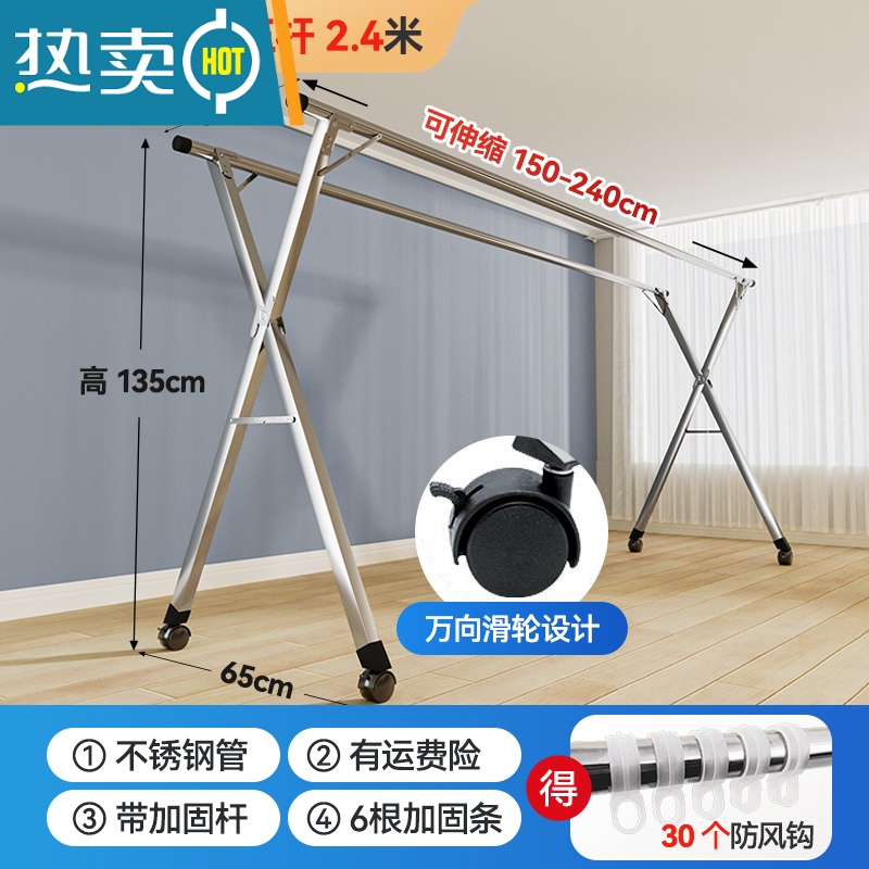 敬平折叠晾衣架落地室内家用阳台卧室不锈钢室外凉伸缩杆式晒被子器 全钢升级移动款2.4米带轮[送30个防风钩] 大