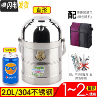 三维工匠304不锈钢超长真空保温饭盒超大容量饭桶多层12/24小时保温桶便携 2[304钢]+保温袋(送餐具)