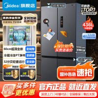 [官方正品]美的436升十字双开四开门多门超薄嵌入式底部散热大容量一级双变频智能家用冰箱 MR-457WUSPZE苍穹灰
