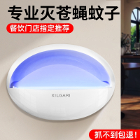 [补贴10%]灭蝇灯粘捕式灭蚊灯苍蝇捕捉神器室内家用餐厅饭店商铺驱蚊子商用