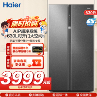 海尔(Haier)630升对开门超薄嵌入冰箱 AIP超净系统 阻氧干湿分储 一级 BCD-630WGHSS95S9U1