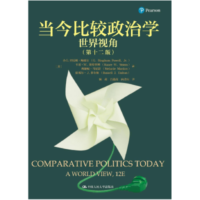 醉染图书当今比较政治学 世界视角(2版)9787300313337
