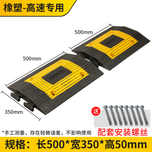 易企采 橡胶减速带汽车公路马路道路减速板减速垄加厚缓冲块分道垄小区物业减速带