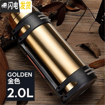 三维工匠杯大容量男壶户外便携旅行水壶保温瓶1.1-4.0中式 2.0时尚款-金色