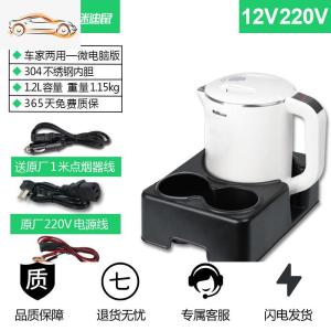 [补贴10%]车载烧水壶汽车加热水杯车用12v电热杯24V货车开水大车饮水机电器车载杯