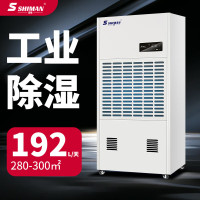 湿曼 SM-192E-R485 电子式 外排151㎡以上 除湿机