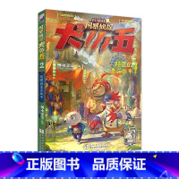 [正版]风暴侦探犬小五2:隐匿的青莲秘市悟小空空著福尔摩斯探案集动物侦探小说科普百科漫画书侦探悬疑推理小说浙江少年儿童